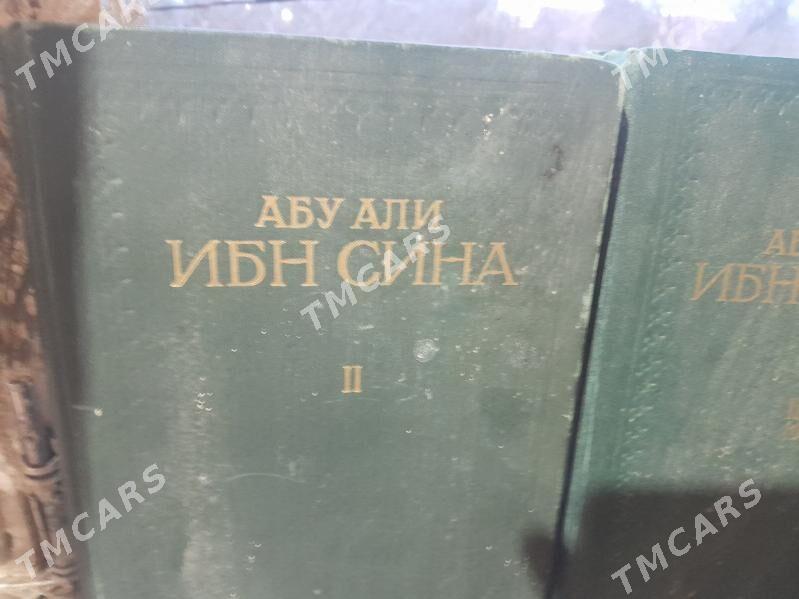 старинные книги АбуАли - Ашхабад - img 2