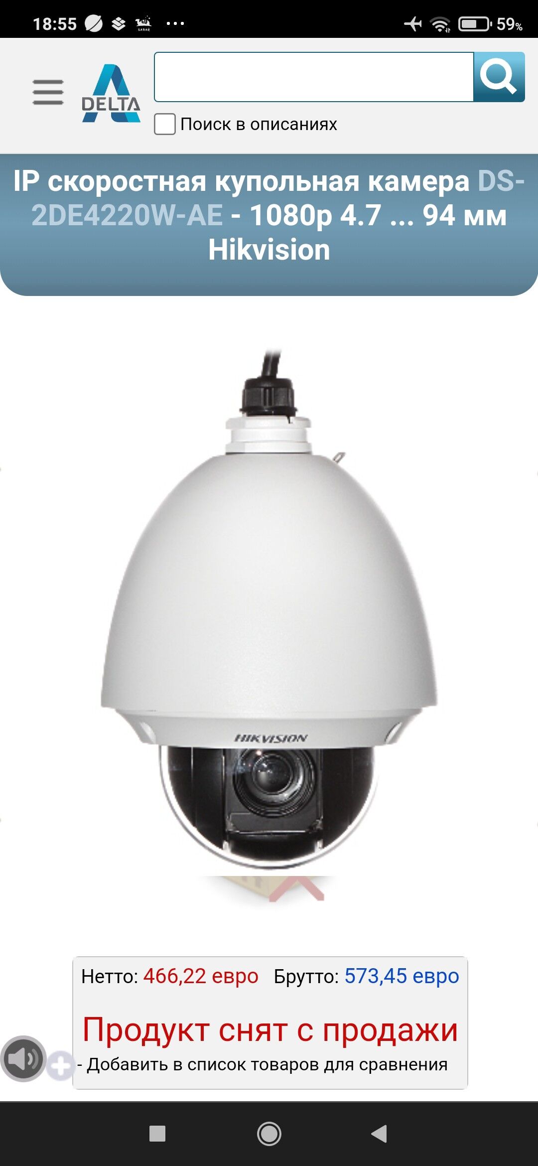 HIKVISION  IP  PTZ-360° - Mary - img 3