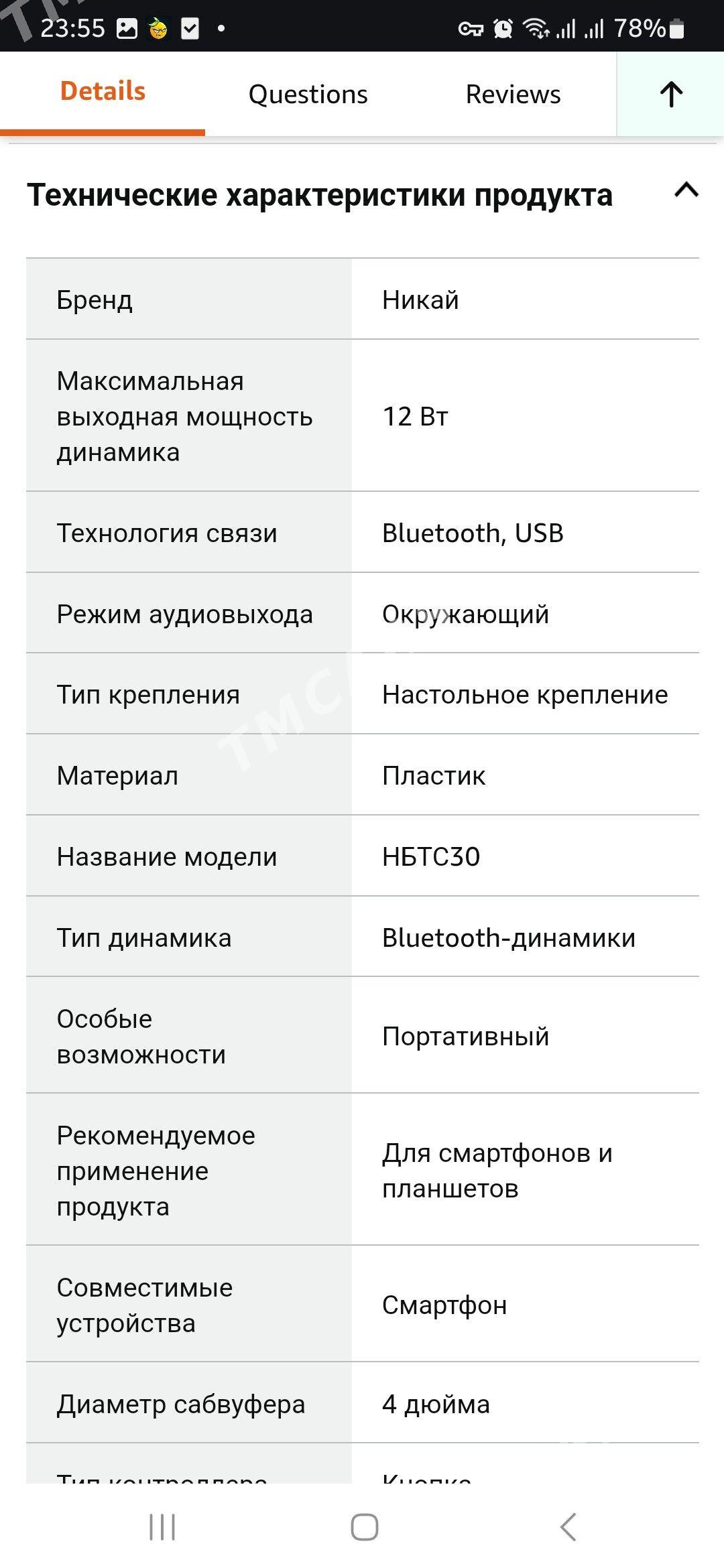 KALONKA NIKAI - NBTS30 КОЛОНКА - Aşgabat - img 10