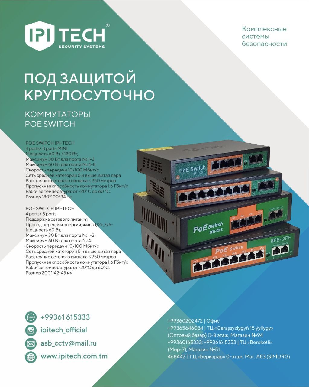 Пое Свитчи 4,8,16 и 24 портовы - Ашхабад - img 1