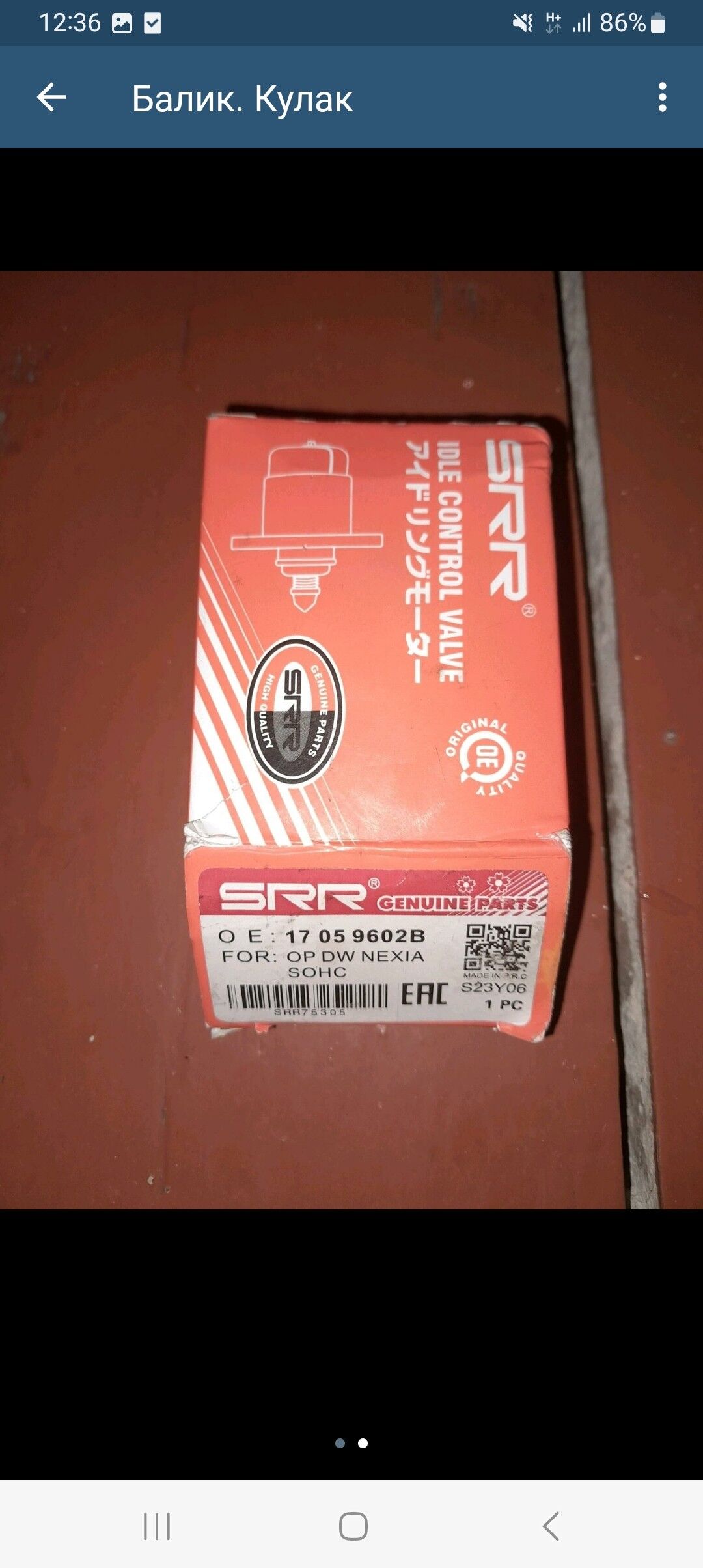 БАЛИК КУЛАК 120 TMT - Şabat etr. - img 2