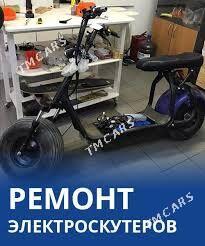 Elektroskutor bejeryaris - Мир 2 - img 2