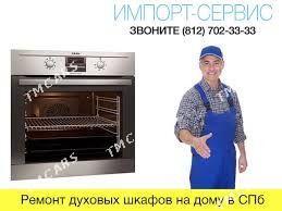 REMONT GAZ TOK PLITA ПЕЧКИ Carrer Haier Chigo Hisense Midea Mitsubishi Daikin General Hitachi LG Vestel York beko Sanyo Hyundai Tadiran Akai Samsung Gree TCL invertor multi sistem vrv vrf - Aşgabat - img 2