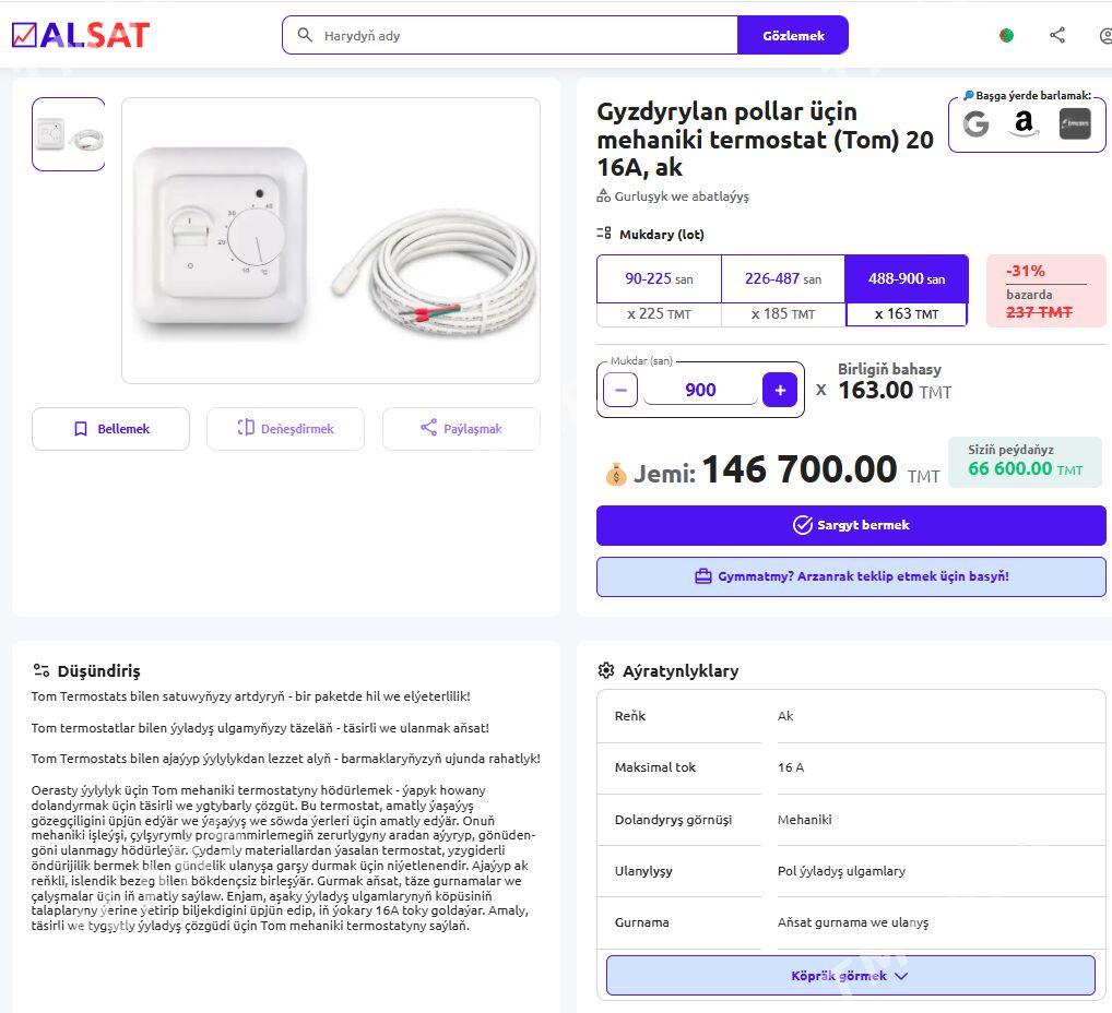 Gyzdyrylan pollar üçin mehaniki termostat 20 16A - Aşgabat - img 2