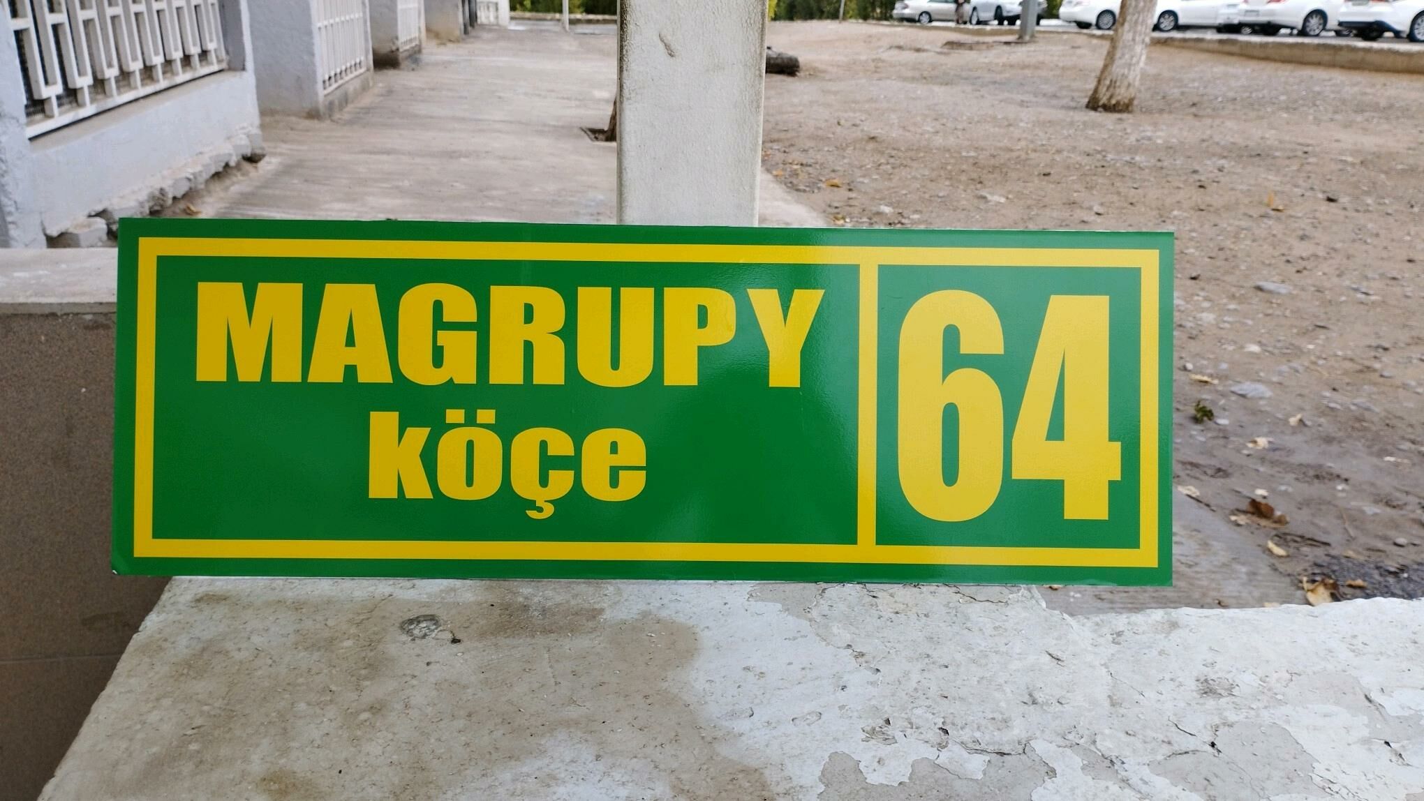 JAÝ KOÇE ÝAZGY REKLAMA WIZITKA - Ашхабад - img 7