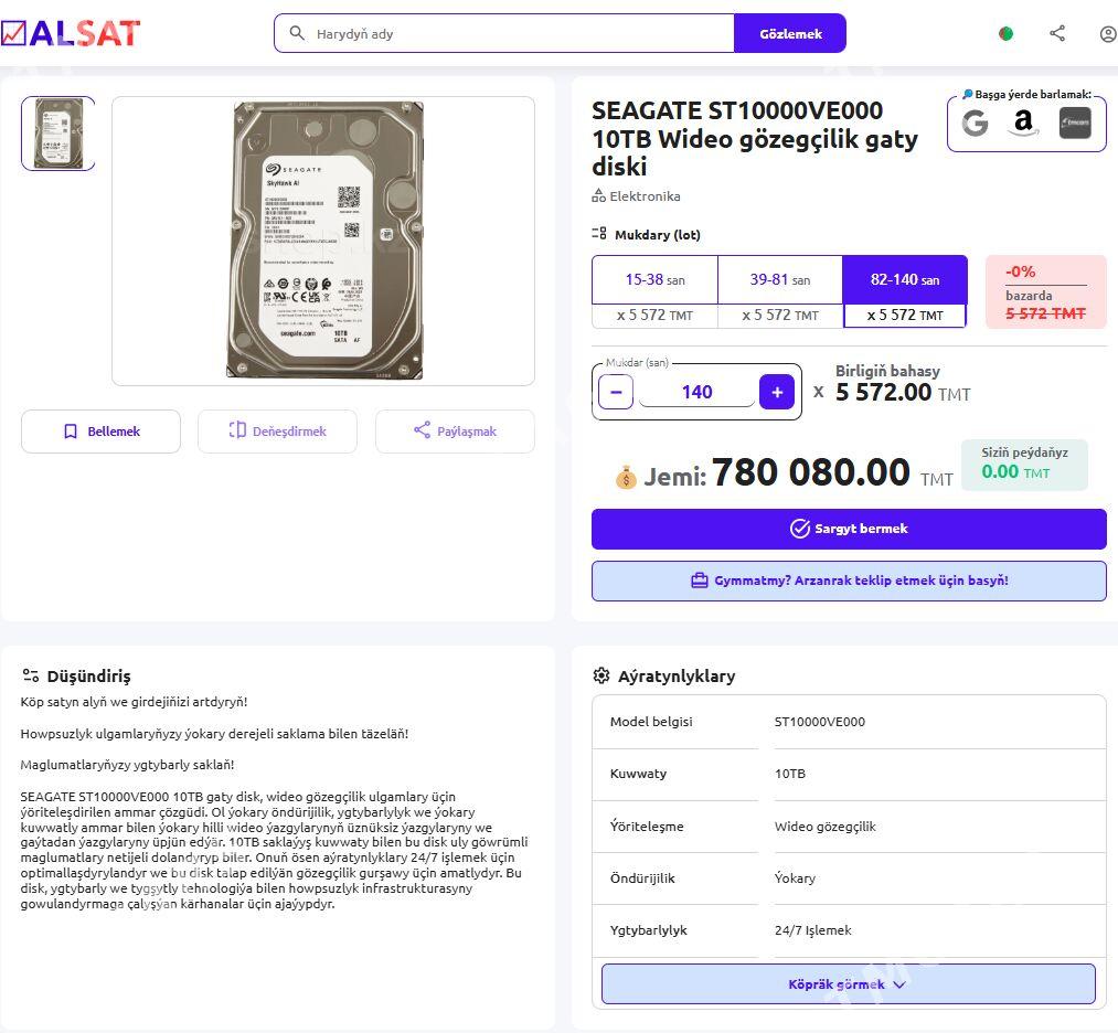 SEAGATE 10TB Wideo gözegçilik gaty diski - Aşgabat - img 2