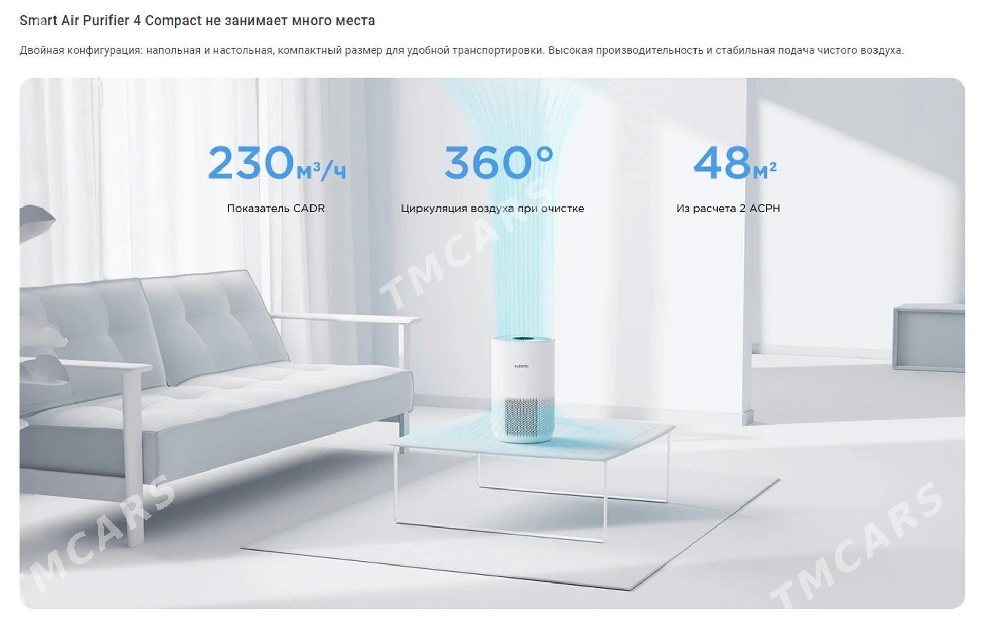 ОЧИСТИТЕЛЬ ВОЗДУХА XIAOMI AIR PURIFER 4 LITE - Мары - img 4