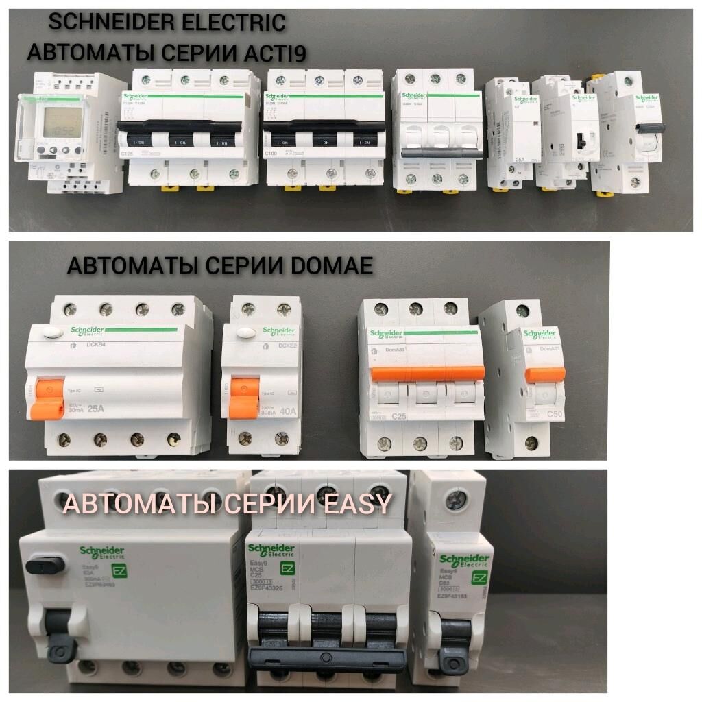 Автоматы Schneider electric - Aşgabat - img 3