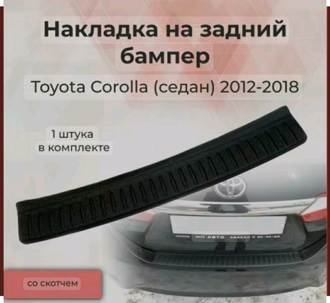 Corolla 02-13ý bamper nakladka 250 TMT - Aşgabat - img 5