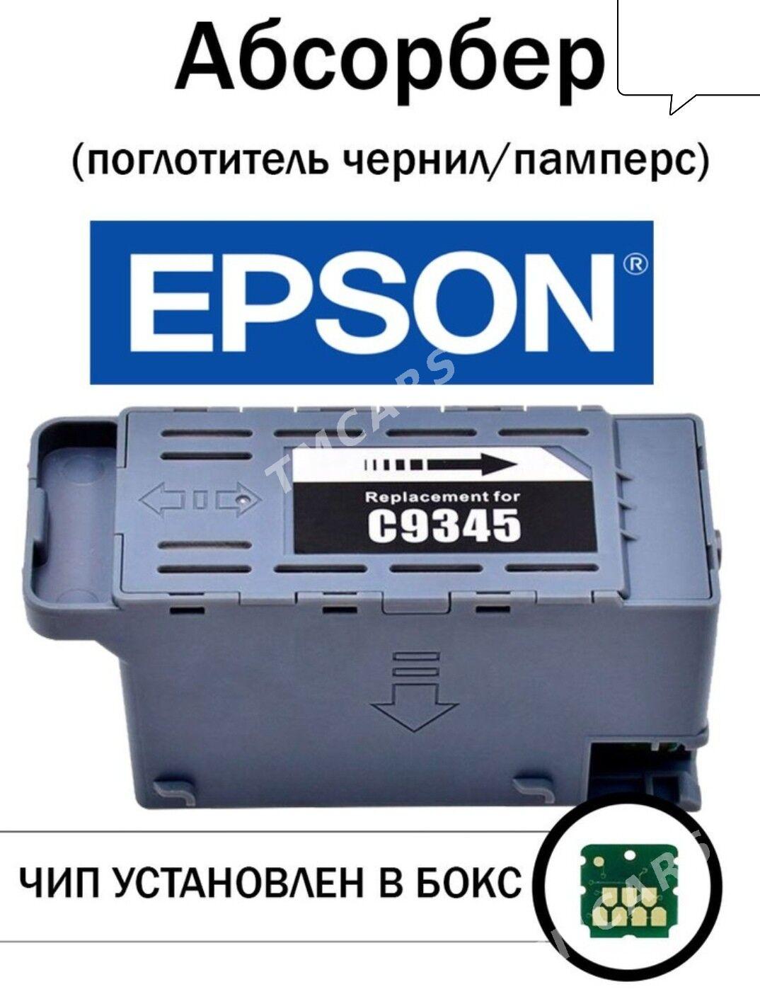 Epson printer çip eco tank cip - Ашхабад - img 2