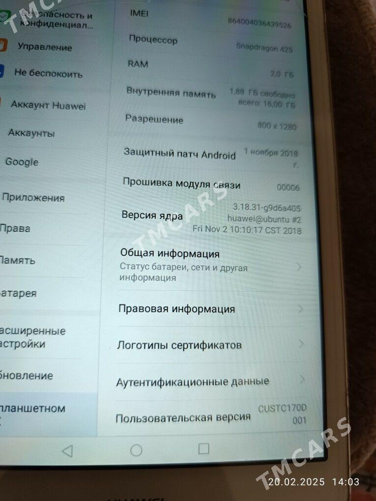 планшет - Мары - img 2