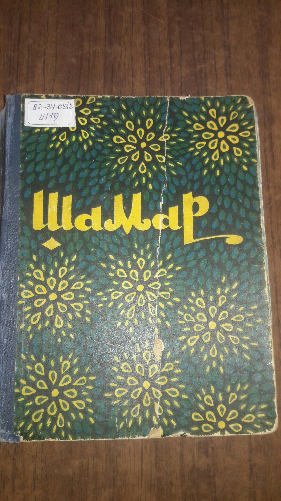 kitap книга - Ашхабад - img 5