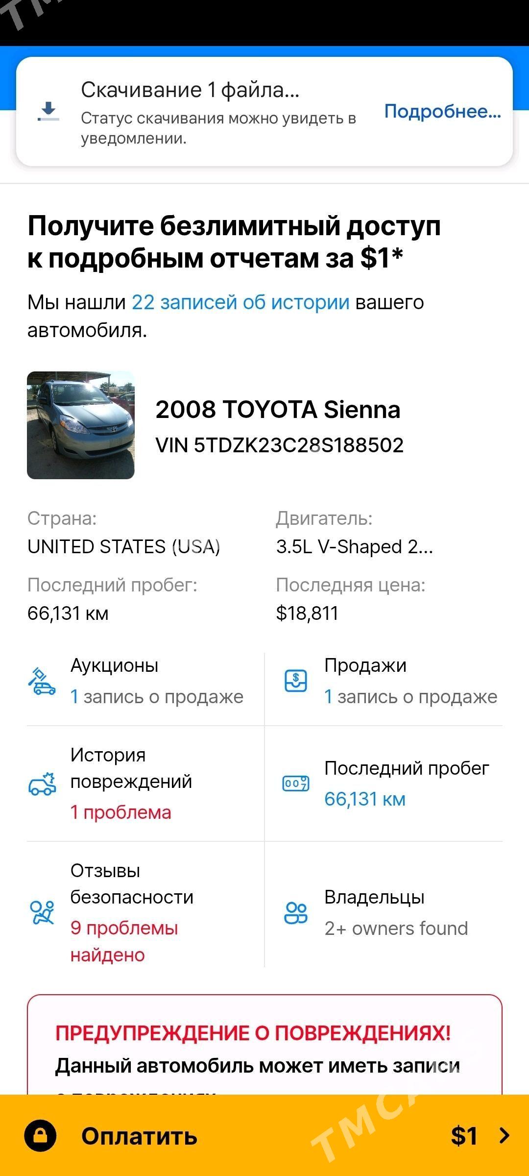 Toyota Sienna 2008 - 205 000 TMT - Дашогуз - img 10