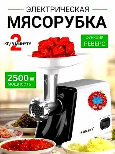 SOKANY ET MAŞYN 2500 WAT JYP - Ашхабад - img 1