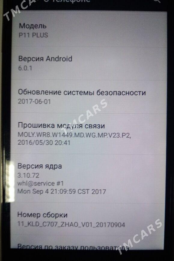 Huawei P11 Plus - Hitrowka - img 3