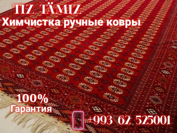 HALY HIMÇISTKA MOÝKA ХИМЧИСТКА - Ашхабад - img 5