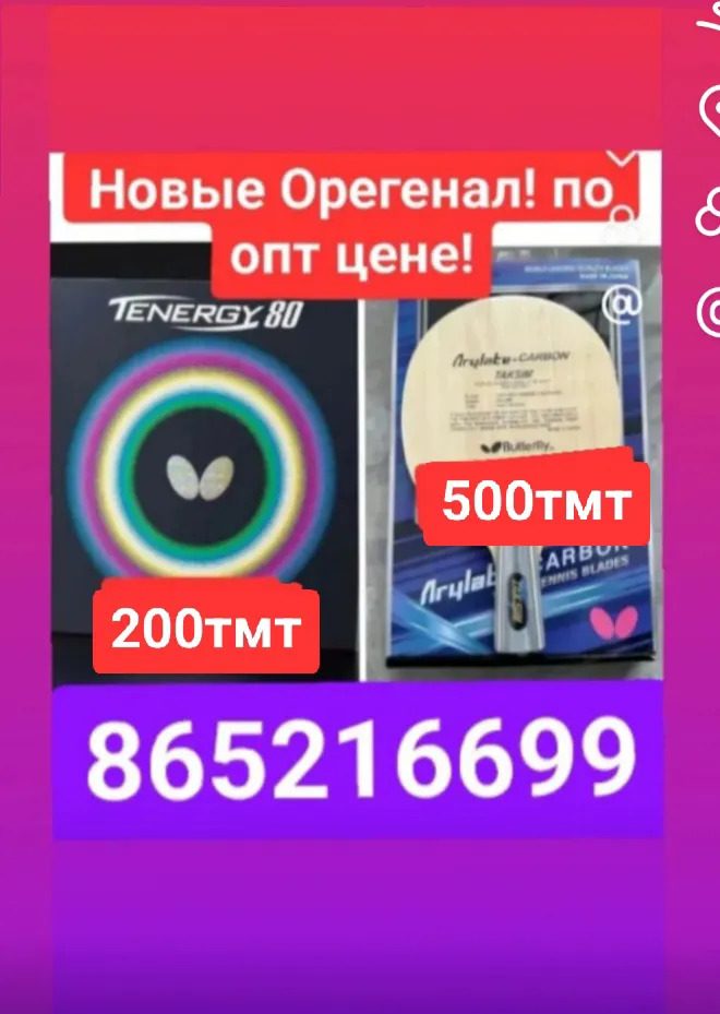 носки кофта майка термо бельё - 6 мкр - img 3