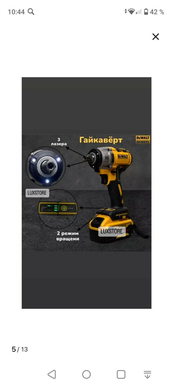 gaykawert DeWalt 36v 330 ntm 1 600 TMT - Гурбансолтан Едже - img 5