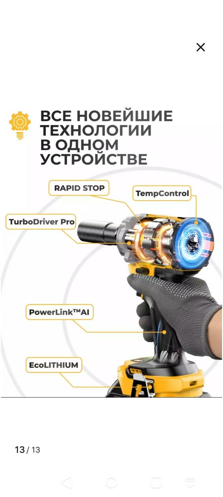 gaykawert DeWalt 36v 330 ntm 1 600 TMT - Гурбансолтан Едже - img 6