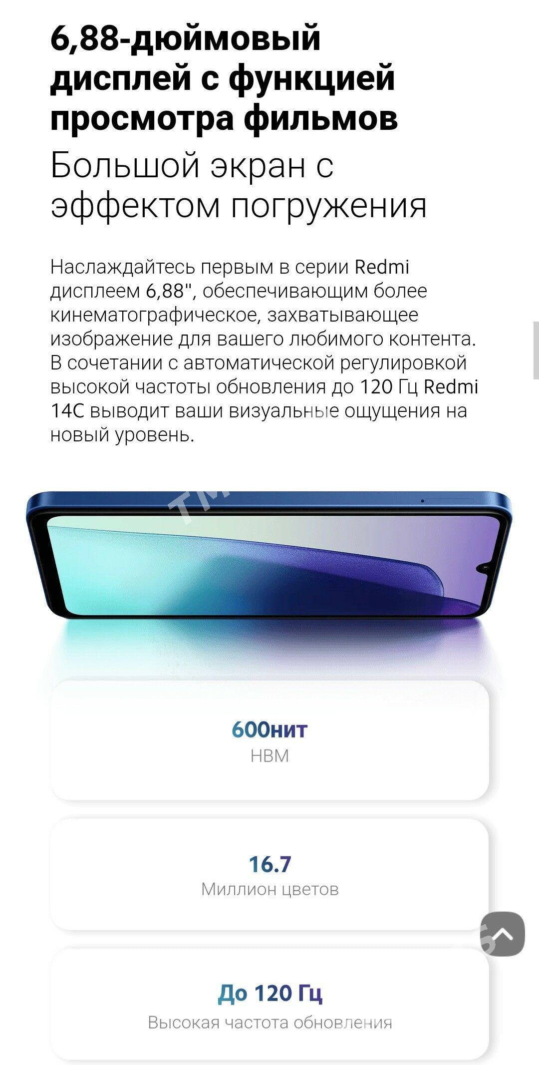 Redmi 14C  Kredit Mobile Tm - Parahat 7 - img 2