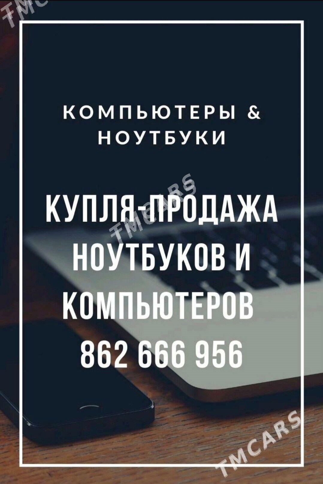 КУПИМ НОУТБУКИ И ПК! ВЫГОДНО - Parahat 7 - img 3