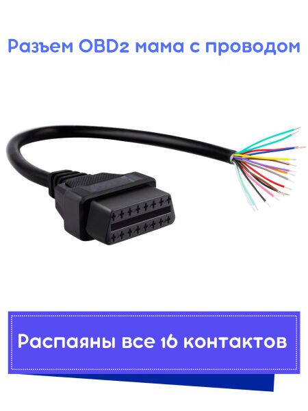 Diagnostika obd fishka 300 TMT - Aşgabat - img 2