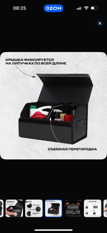 органайзер сумка - 11 mkr - img 3