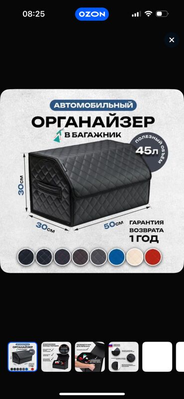 органайзер сумка - 11 mkr - img 2