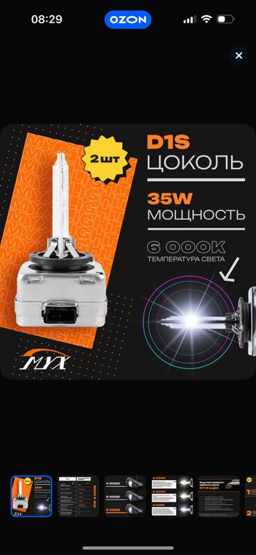 ksenon D1S - 11 mkr - img 6