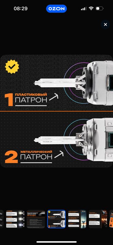 ksenon D1S - 11 mkr - img 5
