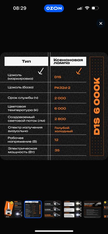ksenon D1S - 11 mkr - img 4