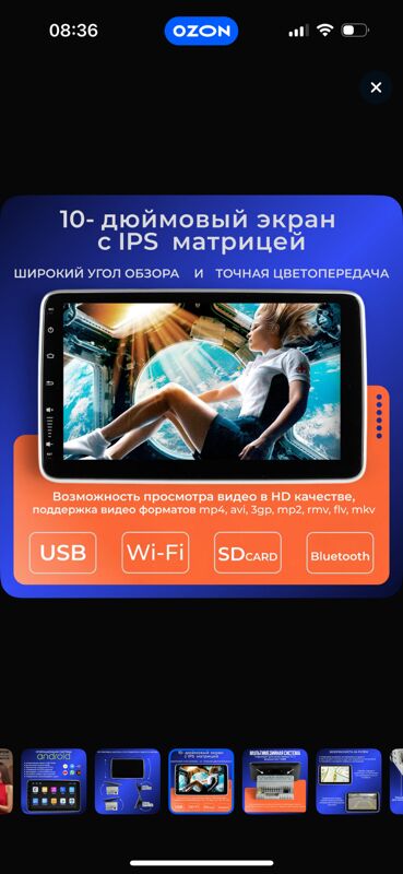 Android uneversal 10 - 11 мкр - img 5