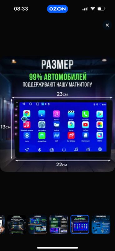 Android uneversal 9 - 11 мкр - img 4