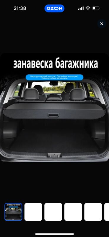 HUNDAI Tucson шторка 1 500 TMT - 11 мкр - img 2
