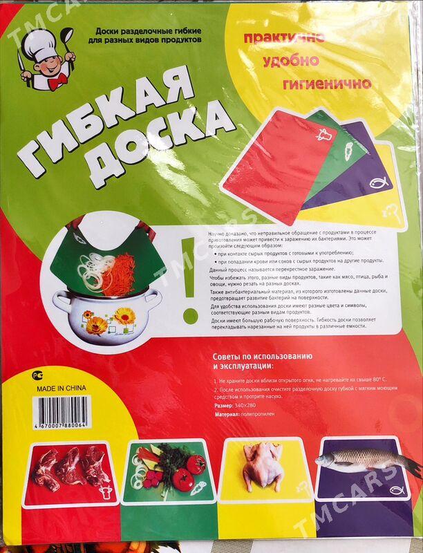 доски разделочные - Ашхабад - img 2