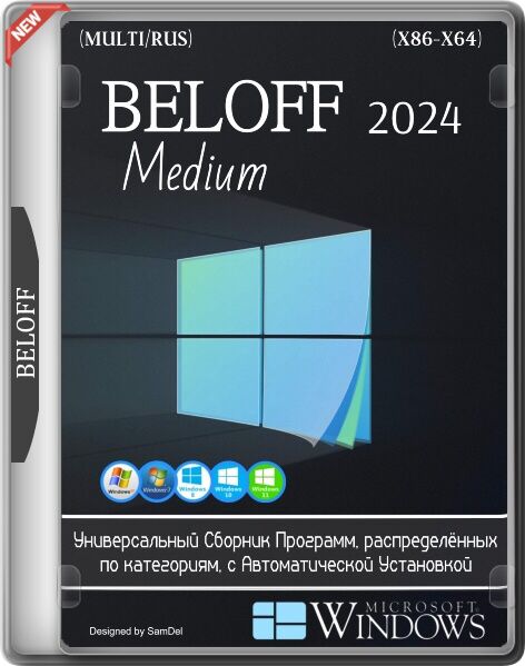 BELOFF 2024 - Мары - img 2