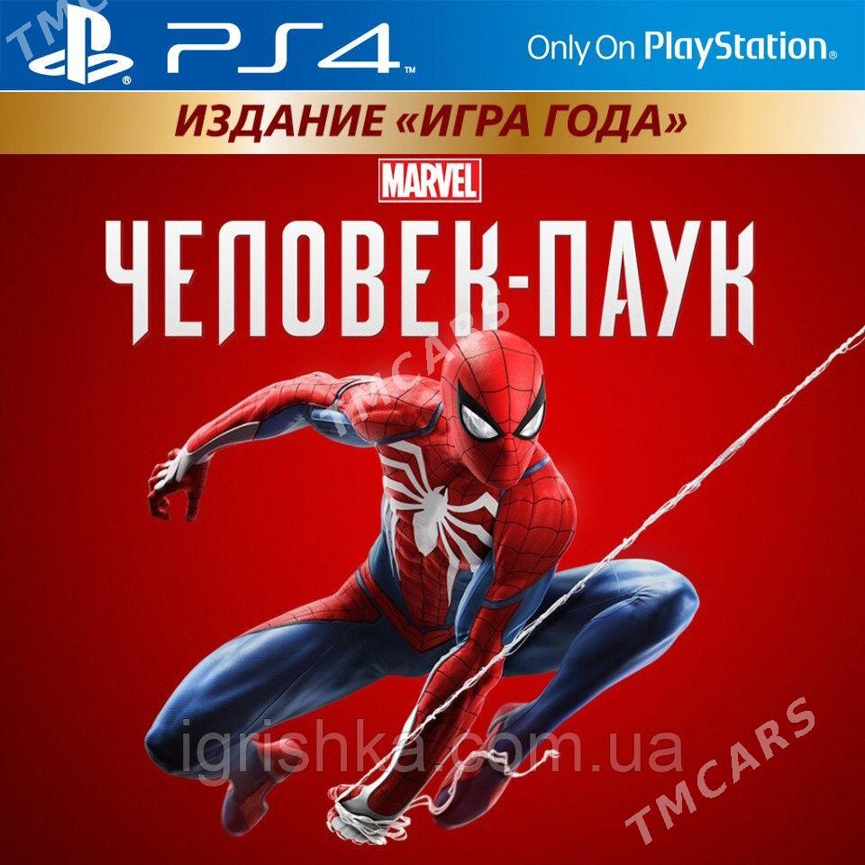 PlayStation4. 3. 2 Oyunlar - Балканабат - img 5