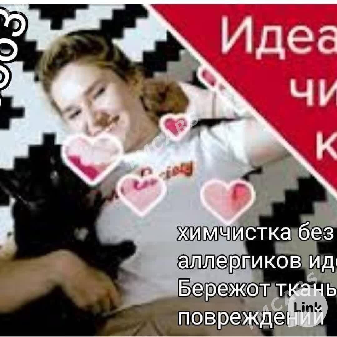 Himcistka we Kondisioner yuw. - Aşgabat - img 1