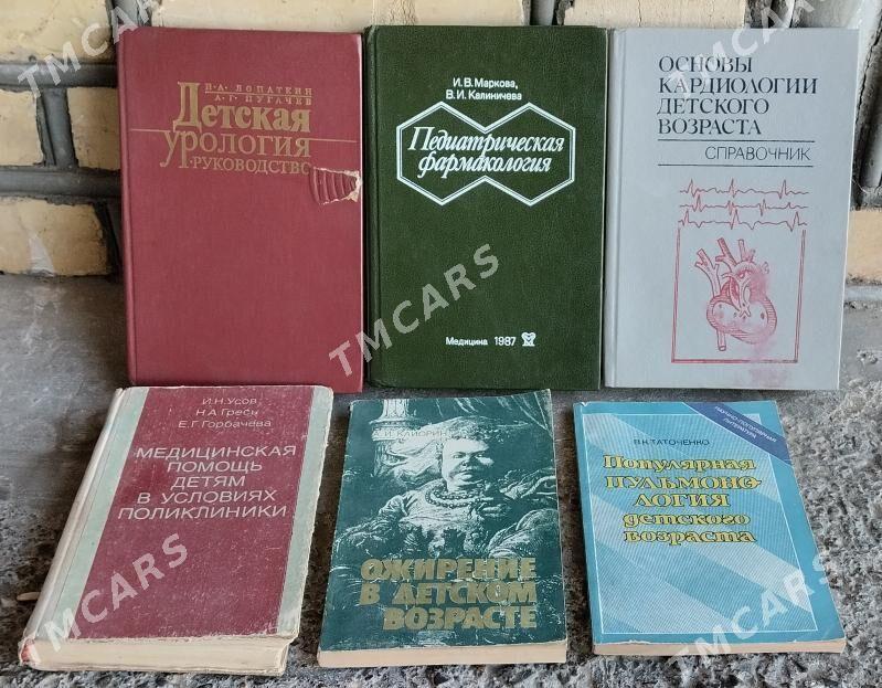 Книги - Мары - img 3