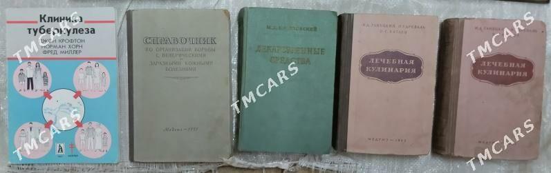 Книги - Мары - img 5
