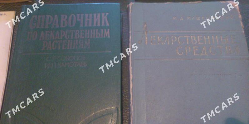 Книги - Мары - img 7