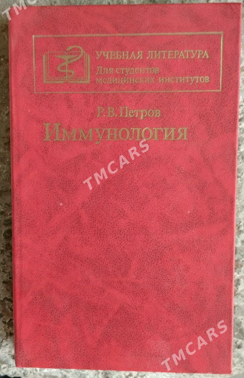 Книги - Мары - img 8