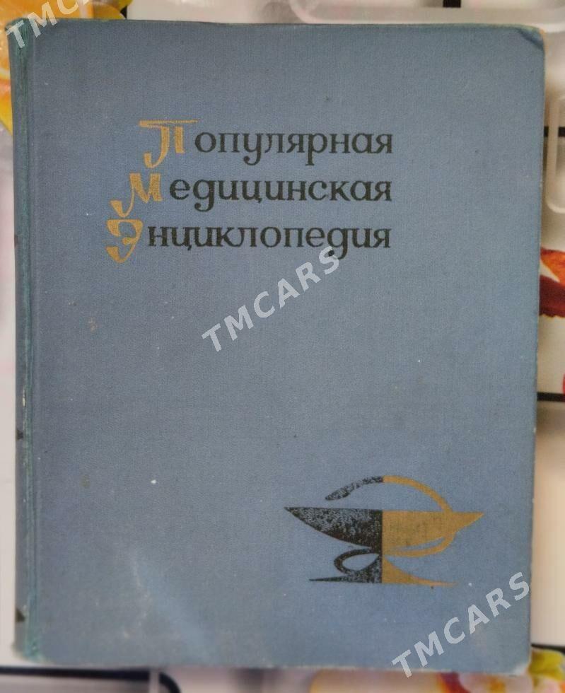Книги - Мары - img 9