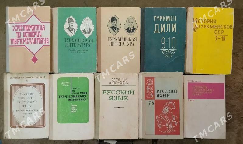Книги - Mary - img 1