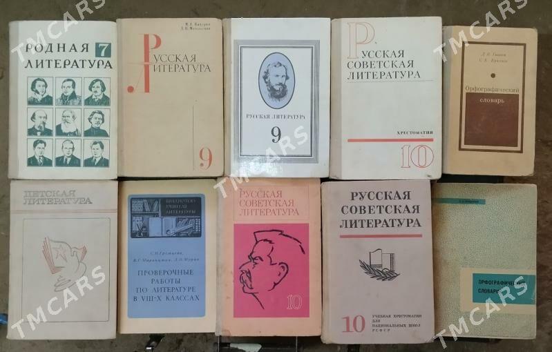 Книги - Mary - img 2