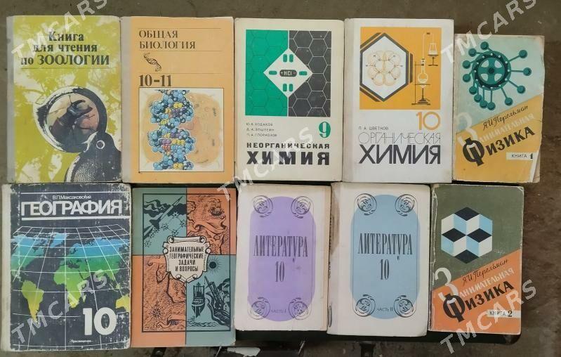 Книги - Mary - img 3