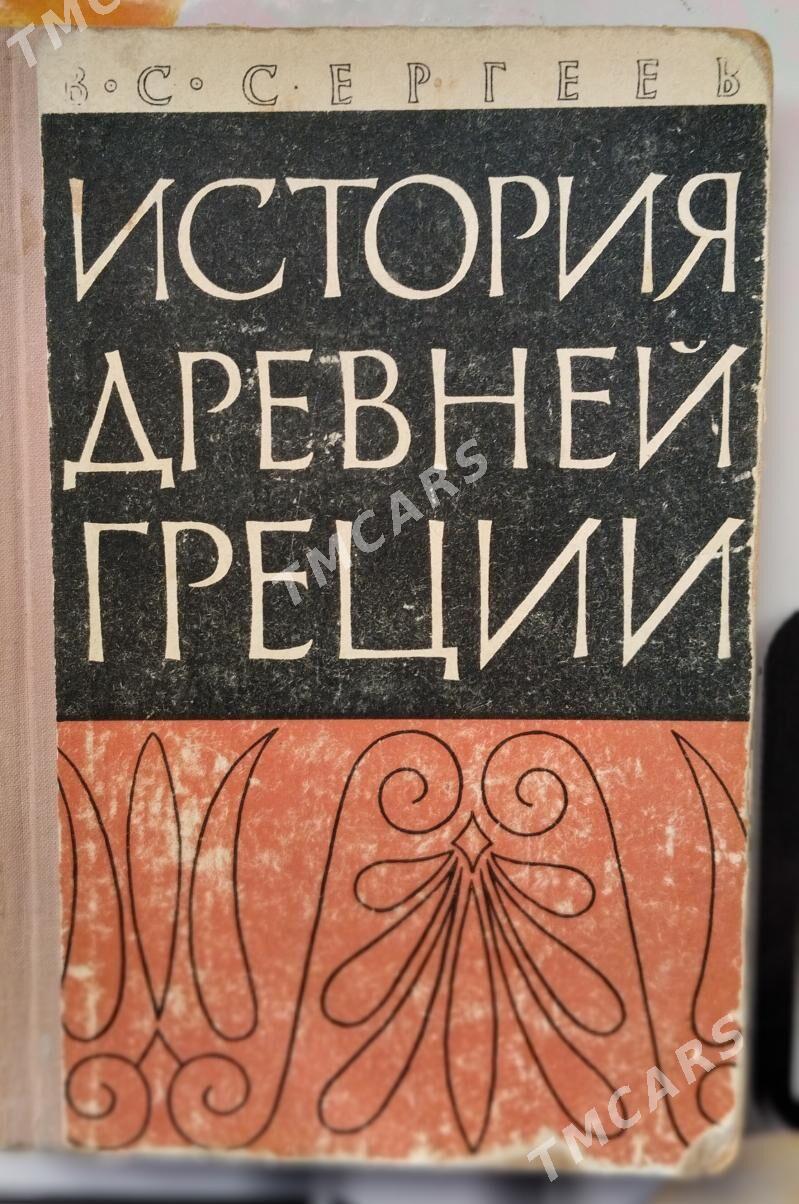 Книги - Mary - img 8