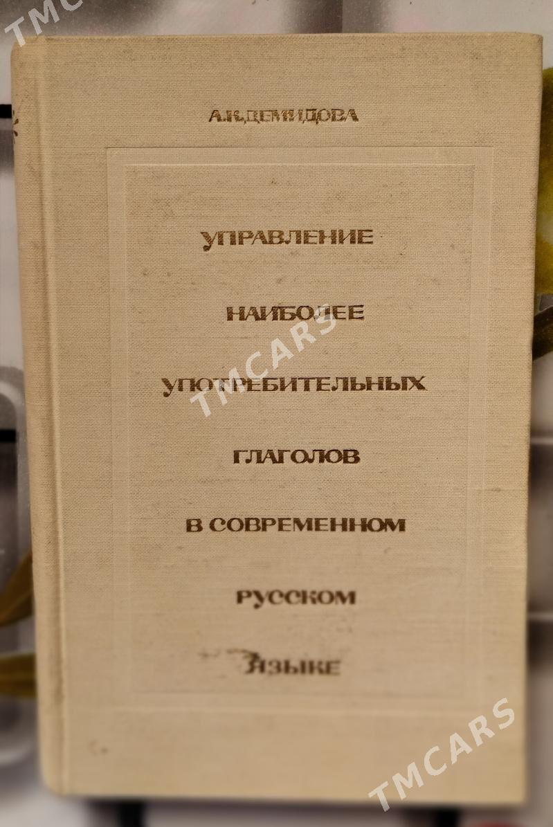 Книги - Mary - img 9