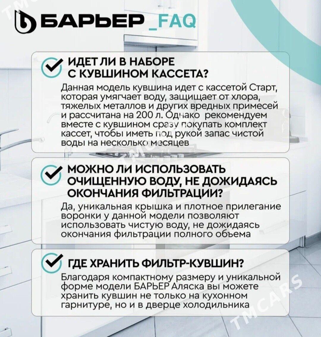 Барьер кувшин-фильтр - Aşgabat - img 5
