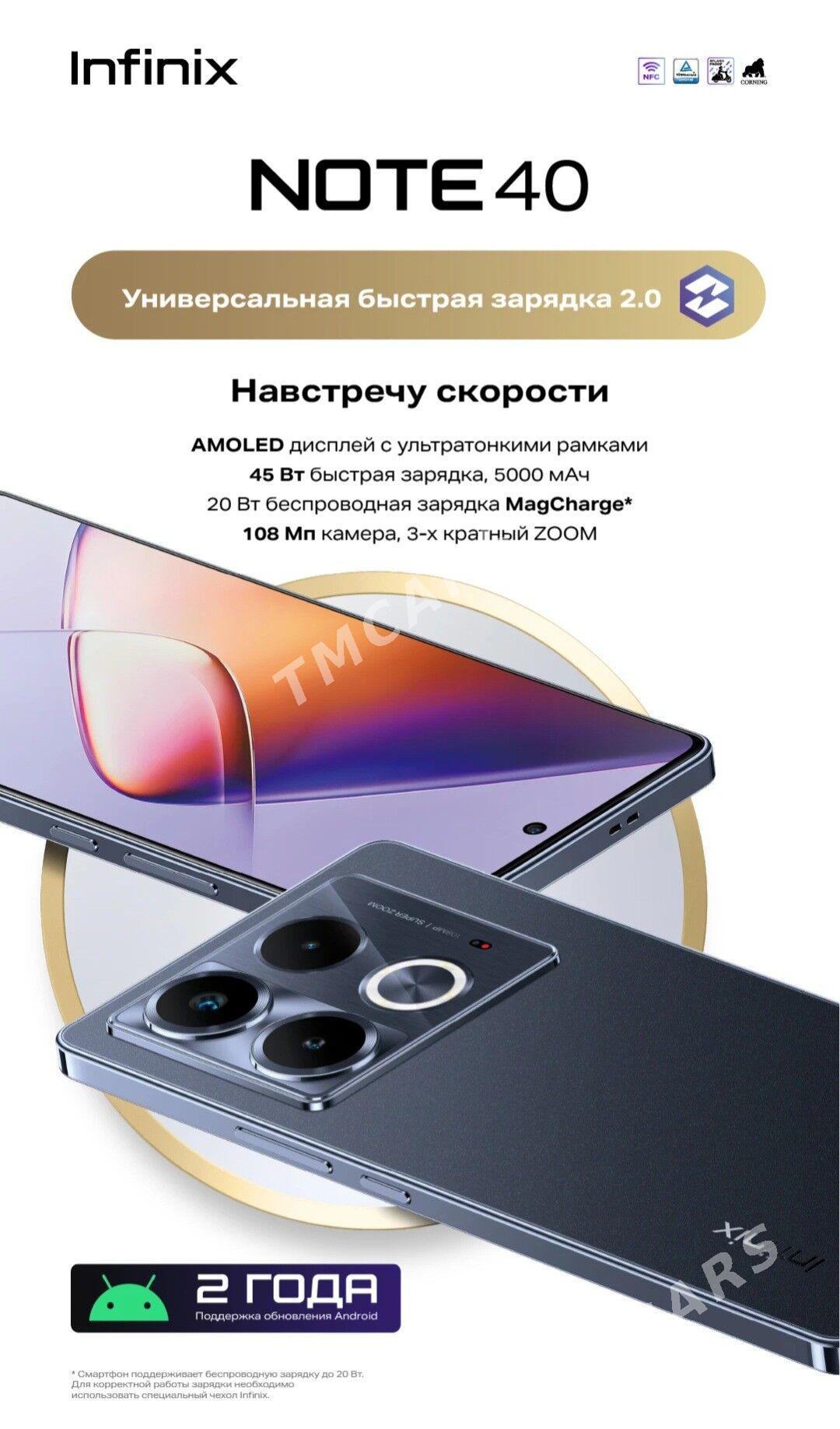 Infinix note 40 KREDIT - Ашхабад - img 2